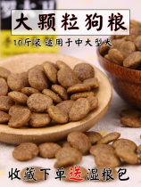 Dog Professor Golden Retriever Adult Dog Food Large Dog Pine Dog Medium Dog Shepherd Labrador Husky
