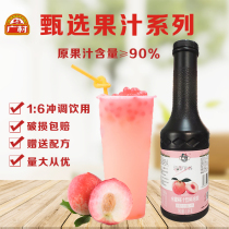 Guangcun selects Peach juice beverage thick strawberry juice concentrated orange pulp home milk tea shop raw materials