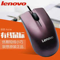 Lenovo USB wired small mouse m20 nm50 upgraded notebook short-term package mouse male and female original office home suitable for Huawei Apple Huawei Lenovo ASUS HP Xiaomi