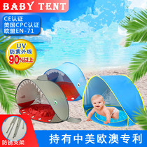 Fully automatic fast-opening childrens beach tents simple portable childrens seaside water play sand pool sunscreen game House