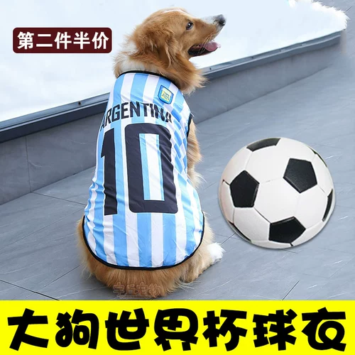 ПЭТ БОЛЬШОЙ ДОГА Кубка мира Джерси Аргентинский бразилия Месси Служба Золотая Мето Сацума Жилет Большая собачья одежда