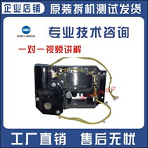 Kemi C224 284 bh364e 454 554 copier tray detection paper sensor paper lift motor