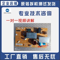 Konica Minolta C654 bh754e 552 652 554 Copier original fixer ih high voltage constant temperature control board