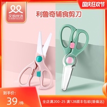 Another mother preferred Liluqi baby ceramic food supplement scissors baby children portable out can cut meat noodles food