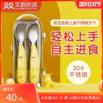 Another mother preferred octoto Oak Rabbit Baby training fork spoon set stainless steel eating tableware spoon