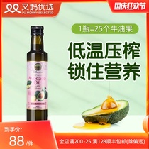 Another mother preferred Australian imported Becom avocado oil baby supplementary food hot fried oil baby children cooking oil