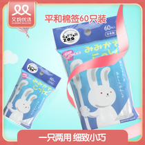 You mother preferred Japanese peace cotton swab ear and nose cleaning cotton swab double-headed baby baby baby toddler ear digging spoon