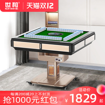 Shihe heating automatic mahjong machine automatic home mahjong machine electric folding mahjong table table dual use