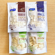 Tian Meihua milk Mongolian cheese sticks milk slices milk shellfish snacks dried milk strips yogurt Taro red red dates beans