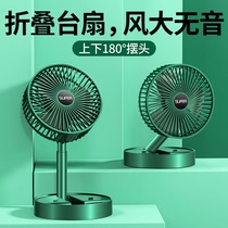 Small fan Desktop retractable folding home portable usb mini electric fan Small rechargeable mute student dormitory bed Summer office desktop cooling wireless portable big wind