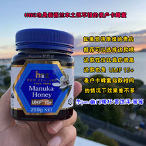 New Zealand direct mail original imported HNZ natural Manuka honey UMF 15 18 250g
