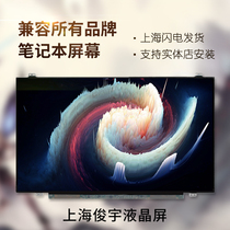 BOE BOE NV156FHM-N41 N42 N43 N46 N32 N35 N48 N44 N61 34 Screens