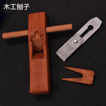 Chen Fei mahogany planing Planer cutter manual planing DIY Woodworking Carpenter tool set