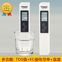 tds water quality test pen conductivity meter EC value high precision detection instrument hardness household drinking water tap water