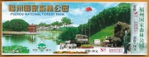 Fujian tickets Fuzhou National Forest Park good products original tourist attractions ticket collection