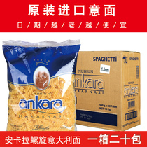 Ankara pasta screw 500g * 3 bags catering commercial pasta spaghetti Turkey imported whole box