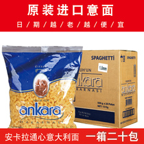 Ankara heart-shaped pasta 500g*3 bags of spaghetti pasta imported from Turkey 10kg