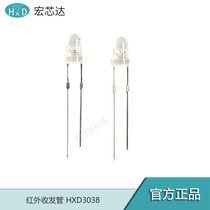 HXD019 supporting HXD3038 infrared transceiver integrated tube infrared transmitter tube infrared receiver tube