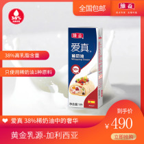 Love real cream light cream than the same blue Windmill light cream 38%milk content A box imported from Spain