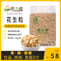 Agricultural flavor shaved ice peanut rice 2 5kg roasted fairy grass raw material peanut double skin milk peanut grain 5kg