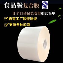 Single layer OPP heat sealing film automatic packaging machine roll film transparent printing factory direct composite film