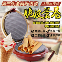 Tao sound TS-2168-1(F6) electric cake pan household double-sided crispy egg roll machine Fruit and Vegetable slice machine shrimp slice machine
