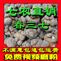 Wensan Sanqi Head Yunnan Wenshan Super Wild 500g broken wall 1 Jin Tianqi can live broadcast powder