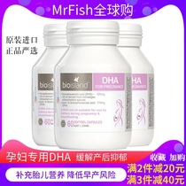 Special DHA seaweed oil capsules for pregnant women 60 capsules Australian bio island during pregnancy and lactation
