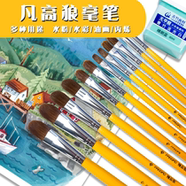 Van Gogh 826 Advanced Wolf Brush 12 Art Examination Special Water Chalk Oil Painting Paint Acrylic Brush for Students