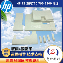 HP 610 620 1100 1120 2100 5200 plotter service station cleaning unit sponge