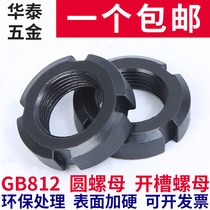 National standard GB812 round nut locking nut notched anti-loose anti-loose screw cap 4-slot and cap M10M12M16M200