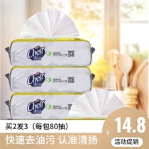 Qingyang kitchen cleaning wipes degreasing degreasing decontamination oil stains sanitary wet wipes oil absorption special household 80 pumping units