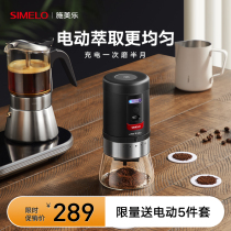 simelo coffee grinder electric household small hand-made coffee beans portable coffee grinder coffee machine