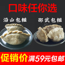 Shaowu specialty nazati snack snacks glutinous rice cake bag special food nazati farm food 5 packs