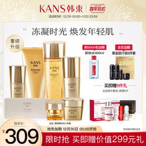 (Buy in advance) Han Shu Ju time set hydrating moisturizing moisturizing water cream to send mother anti-old skin care products
