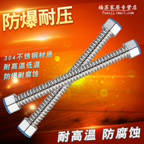 Gold Mac 304 stainless steel bellows 4 points 6 water heater toilet high-pressure tube hot and cold water inlet hose