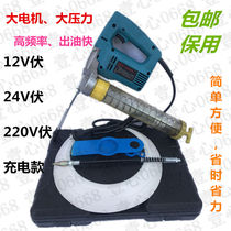 High-pressure electric butter gun 12V24V220V loose barrel Caterpillar digging mechanical oiler butter grab