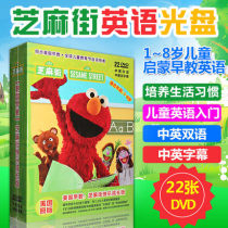Sesame Street English Enlightenment Learning Early Childhood Education English Original Animation DVD Video Disc Disc