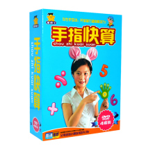 Elementary school mathematics fingers fast counting childrens education genuine 4dvd disc early childhood education learning HD CD