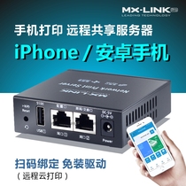 MX-LINK mobile phone cloud printing USB printer server network Sharer needle machine label machine express order