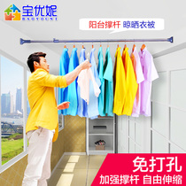 Clothes drying rod telescopic bedroom balcony bay window Hanging rod artifact Baoyuni bathroom bathroom hanging clothes strut