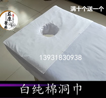 Beauty bedside hole towel Massage bed SPA special lying pillow towel with hole square towel with hole towel More than ten