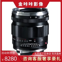 Freunda APO-LANTHAR 35mm F2 VM Leica mouth 35 2Asph wide angle fixed focus lens licensed