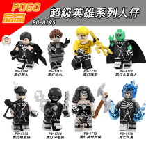 Pingao PG8195 superhero series Black light Superman Hal King Flash puzzle assembly building blocks