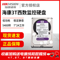  Hikvision Western Digital WD custom storage 3TB monitoring NVR main video recorder Computer mechanical special hard disk
