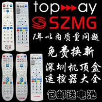 Yinxiang brand: Shenzhen SZMG remote control Shenzhen radio and television HD set-top box remote control Tianwei digital TV