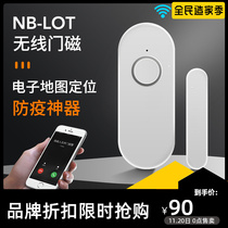 Smart NB door magnetic alarm door opening sensor home door magnetic anti-theft device remote phone alarm home isolation
