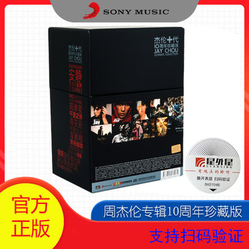 周杰伦收藏版CD-周杰伦收藏版CD促销价格、周杰伦收藏版CD品牌- 淘宝