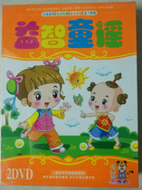 Jinghuang Preschool Puzzle Nursery Rhymes DVD (2-disc set)