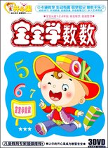Jinghuang preschool education pistachio series: Baby learning number (3DVD) wooden box hardcover